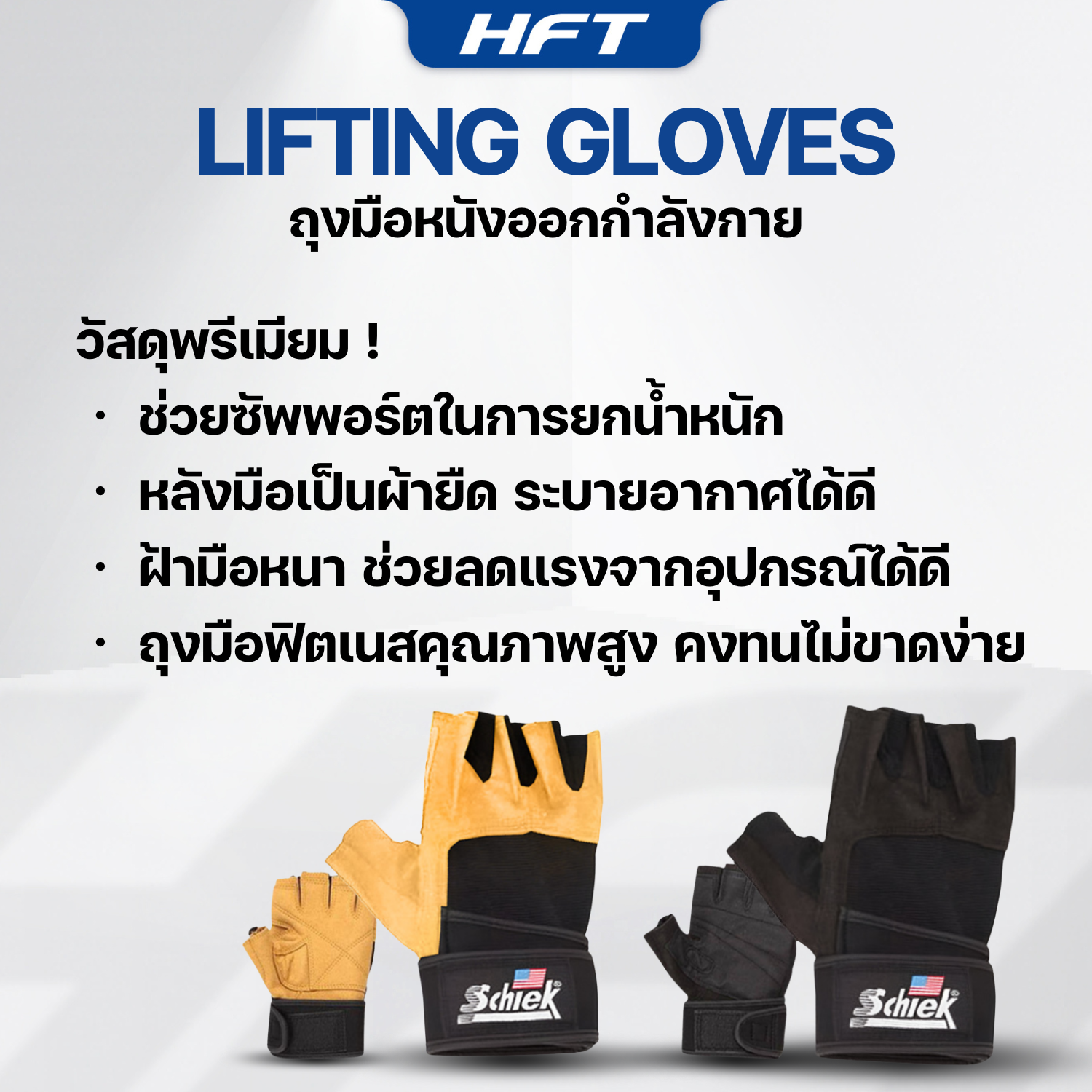 ถุงมือออกกำลังกาย HOMEFITTOOLS สีเหลือง SIZE L_3